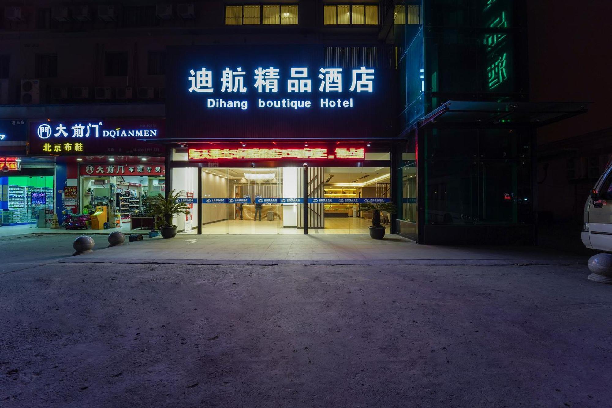Shanghai Dihang Boutique Hotel Pudong Airport Branch - Provides Shuttle Service To Pudong Airport And Disneyland מראה חיצוני תמונה